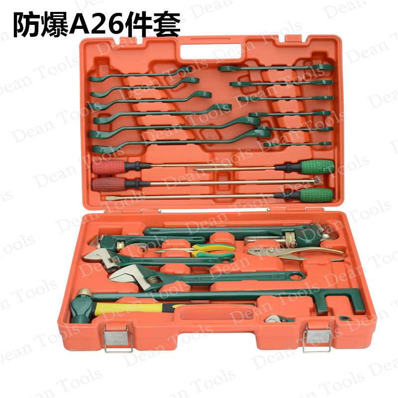 防爆工具组合套装A26件套安防防爆铜合金无火花工具组合成套工具g