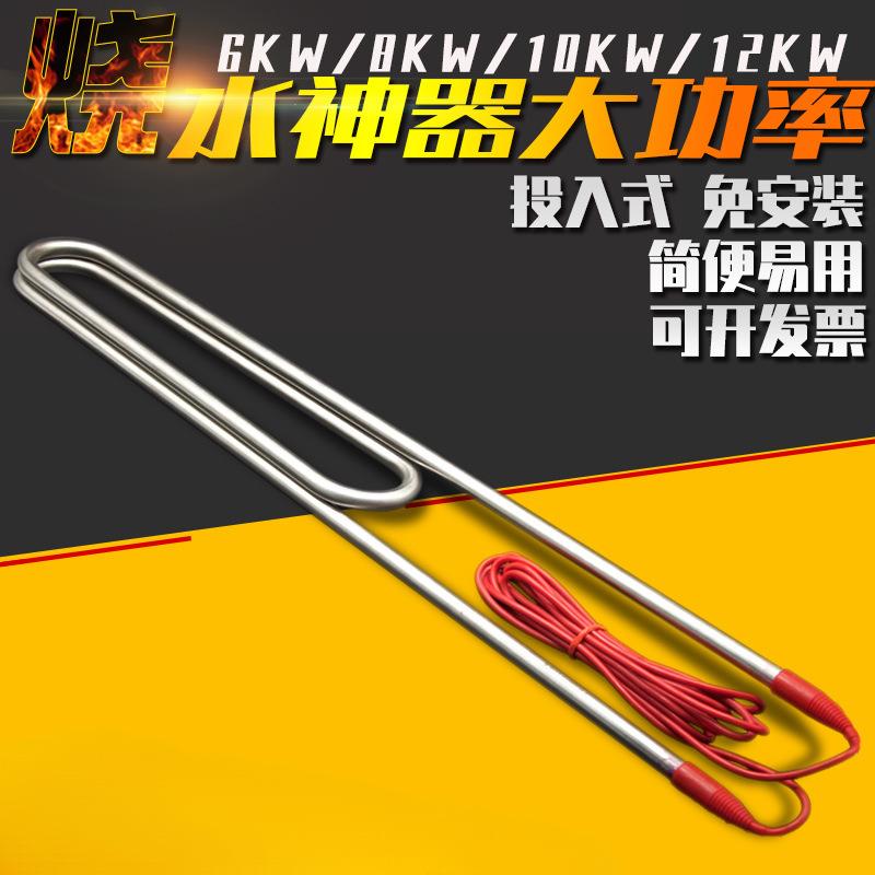 大功率潜水加热管工业水箱水槽烧水电热棒加热器浴池泳池发热管