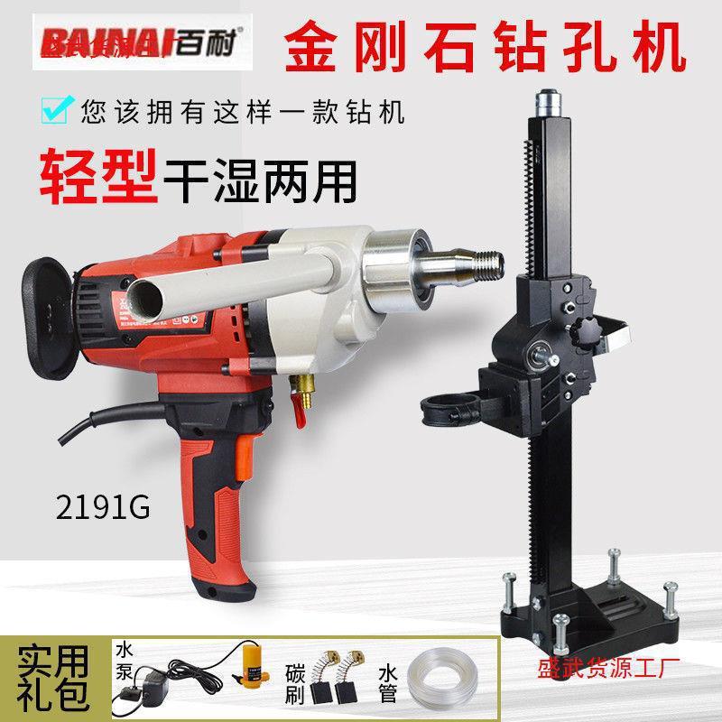 东森百耐130/2191升级160水钻机打孔机2196轻型无水封调速垒德株