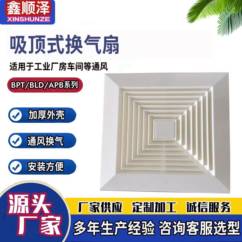 塑料吊顶排风扇宾馆酒店卫生间换气扇吸顶式管道通风扇吊顶排气扇