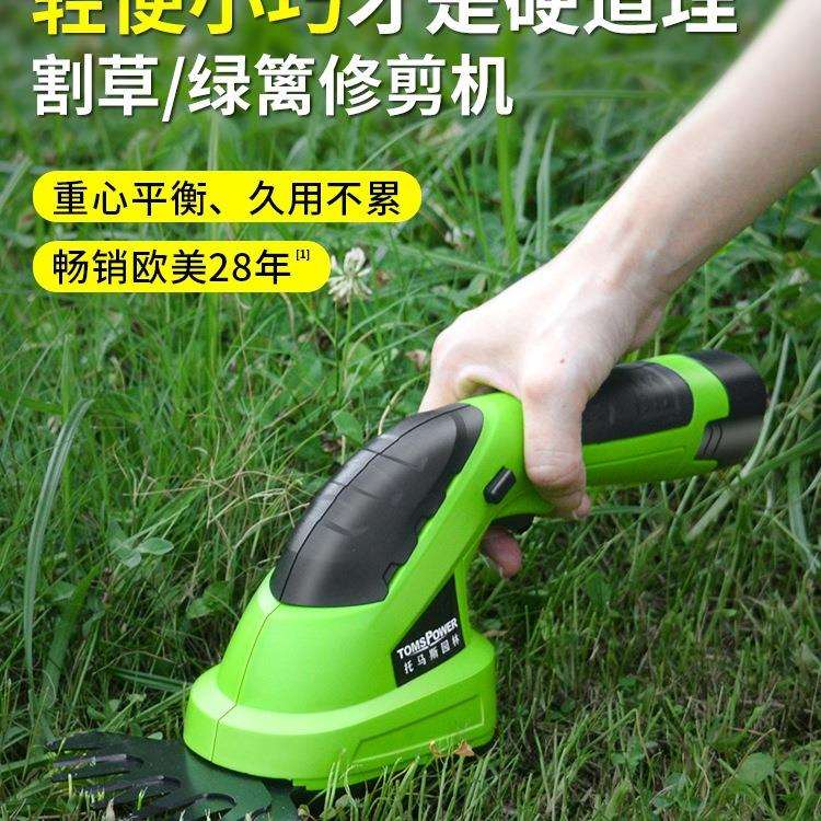 家用小型割草机锂电剪草机神器电动除草绿篱锄草草坪修剪机打草机