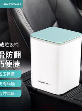 车载塑料垃圾桶不倒翁车载用品迷你桌面置物盒纳仕达厂家直销