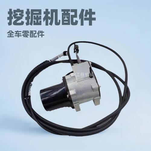 挖掘机油门马达E320E330L油门电机工程机械配件106-00927Y-3914