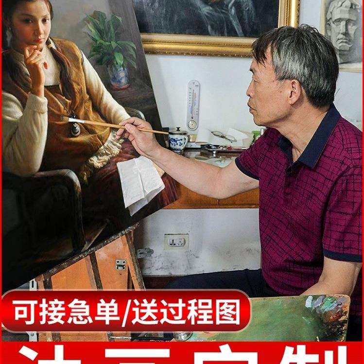 纯手绘油画定 制照片人像肖像宠物自画像装饰画风景代画人物画绘