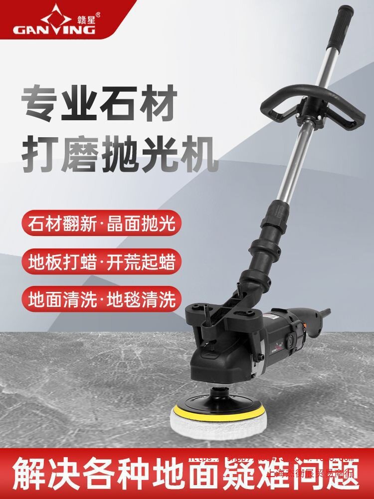 石材瓷砖木地板抛光打蜡机