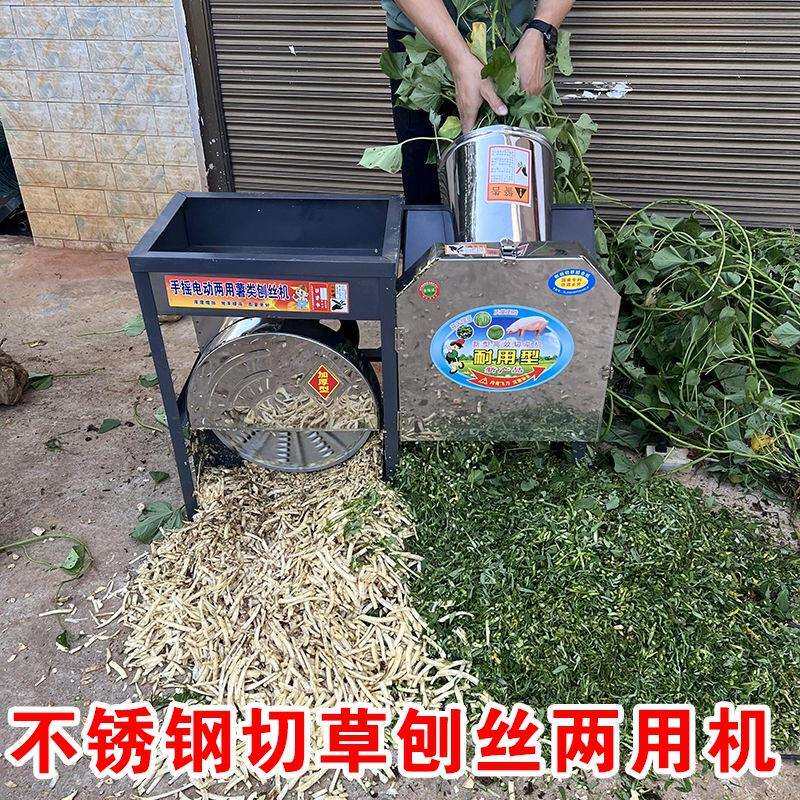 切草机铡草机刨丝机两用小型碎草机养殖用红薯番薯土豆萝卜擦丝机