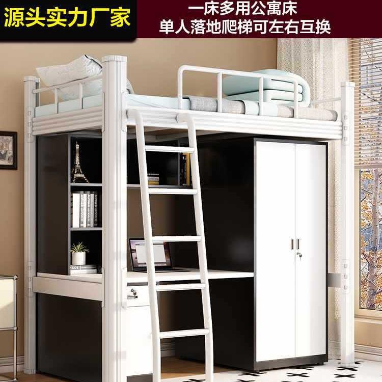 宿舍高架铁艺铁架床钢架双人单人床上床下桌学校公寓床上下床两层