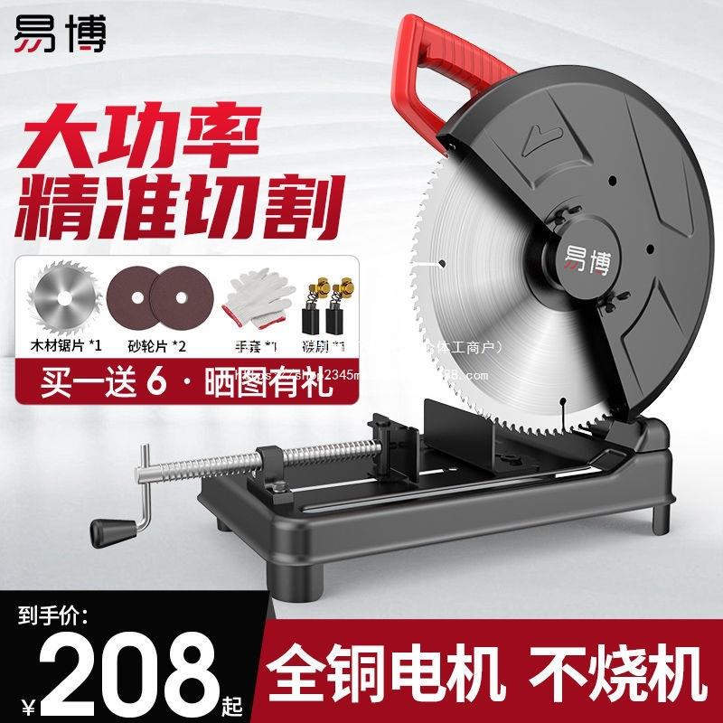 德国型材切割机钢材金属木材家用多功能钢材机大功率木工圆盘锯铜