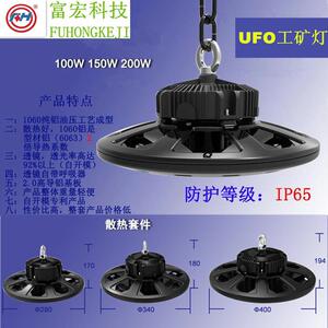UFO工矿灯100W150W200W飞碟工矿灯保防水防尘厂房灯球场灯具