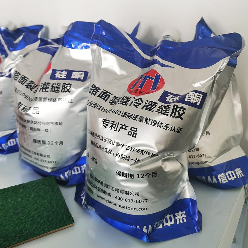道路裂缝灌缝胶补缝胶厂家价格 硅酮路面填缝胶4kg袋装密封防水胶