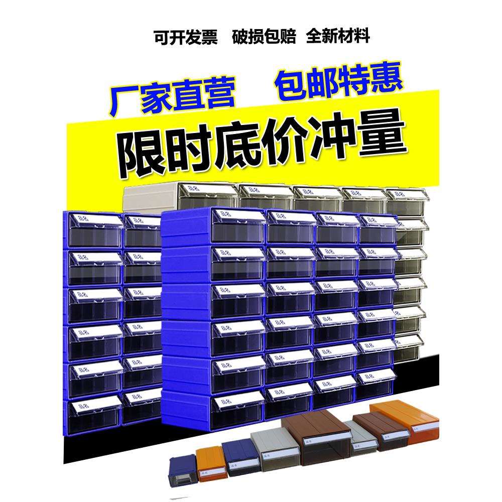 电子元器件塑料零件收纳盒子抽屉式零件柜五金配件螺丝盒物料盒