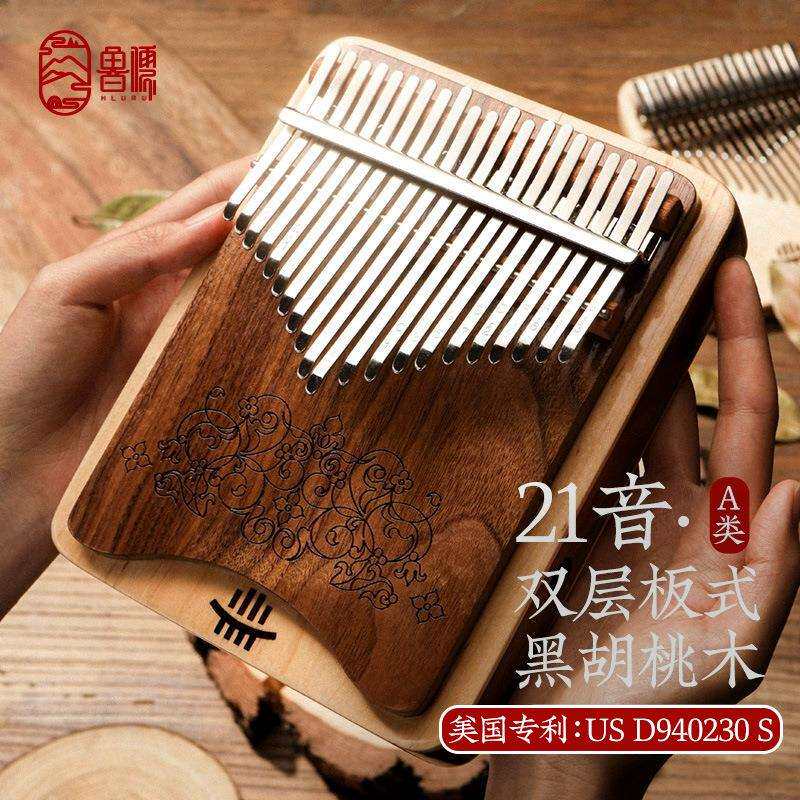 【鲁儒A类尊享专属款】新款组合箱式21音拇指琴 kalimba钢琴乐器