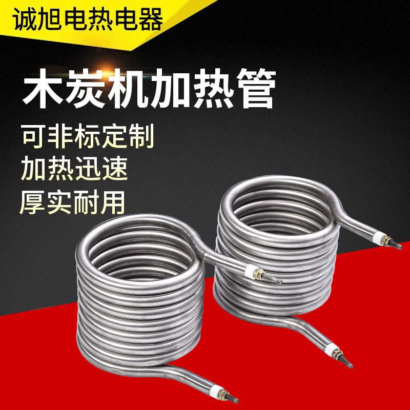 不锈钢螺旋发热管纸杯机配件