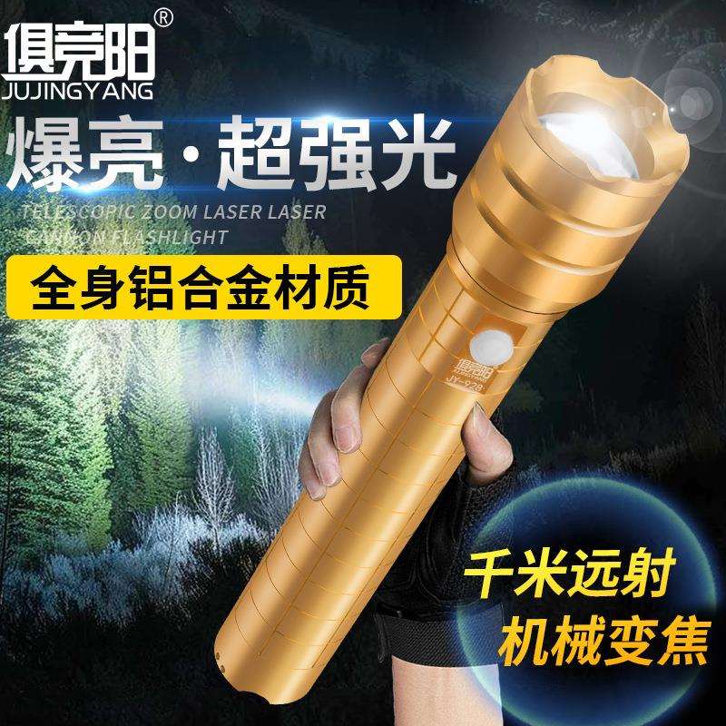 50W超亮铝合金手电筒户外超亮远射超长续航夜间巡逻探险检修照明