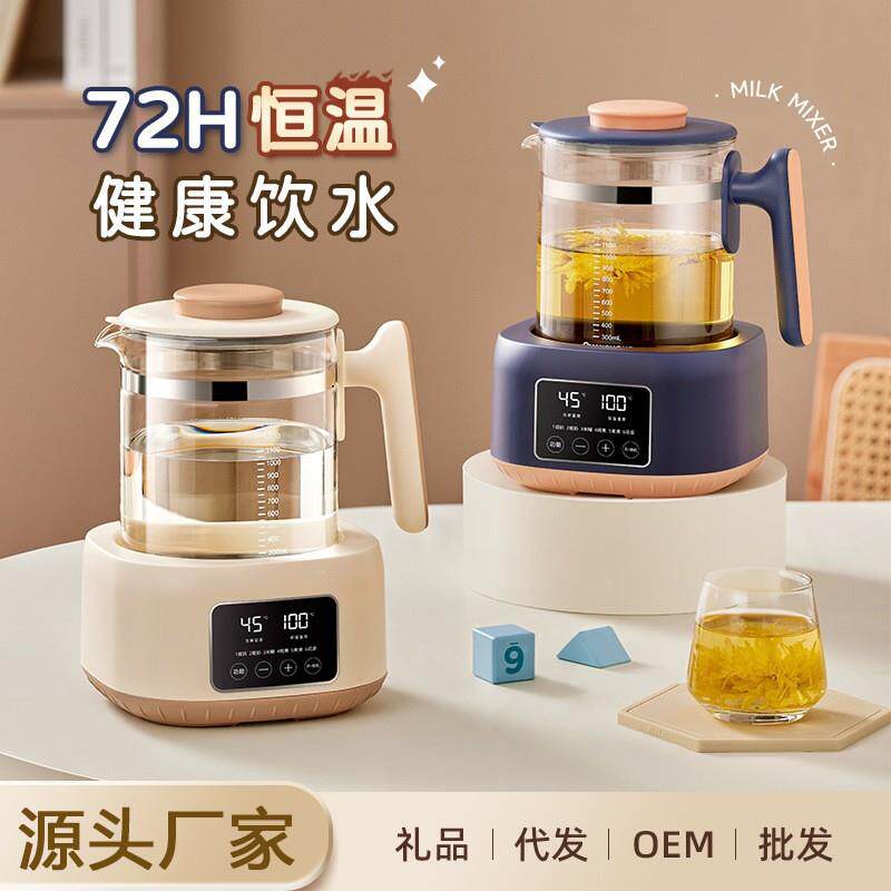 调奶器热水壶婴儿冲奶家用泡奶机智能一体养生壶便捷烧水温奶神器