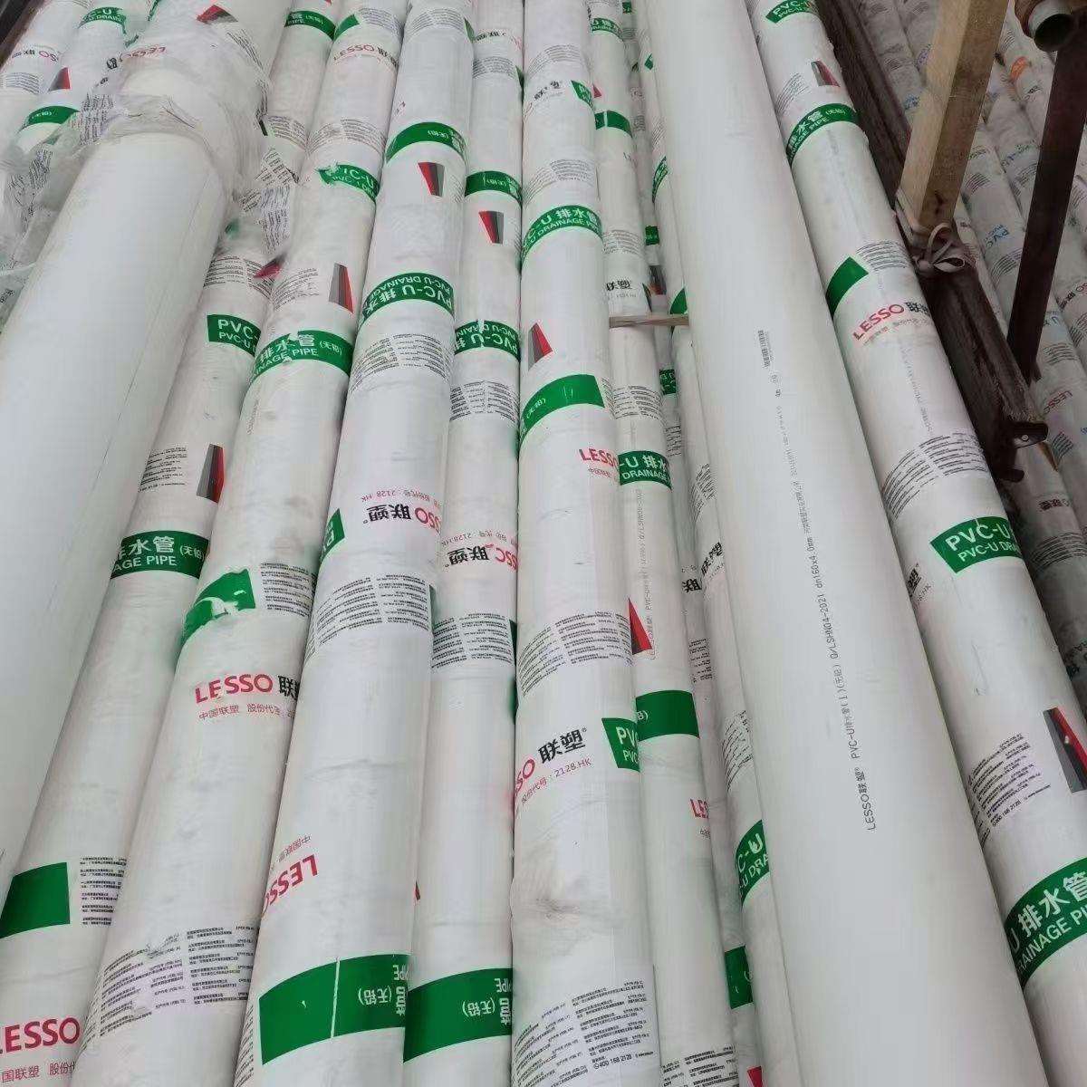 联塑pvc排水管110下水管7550160防臭加厚PVC