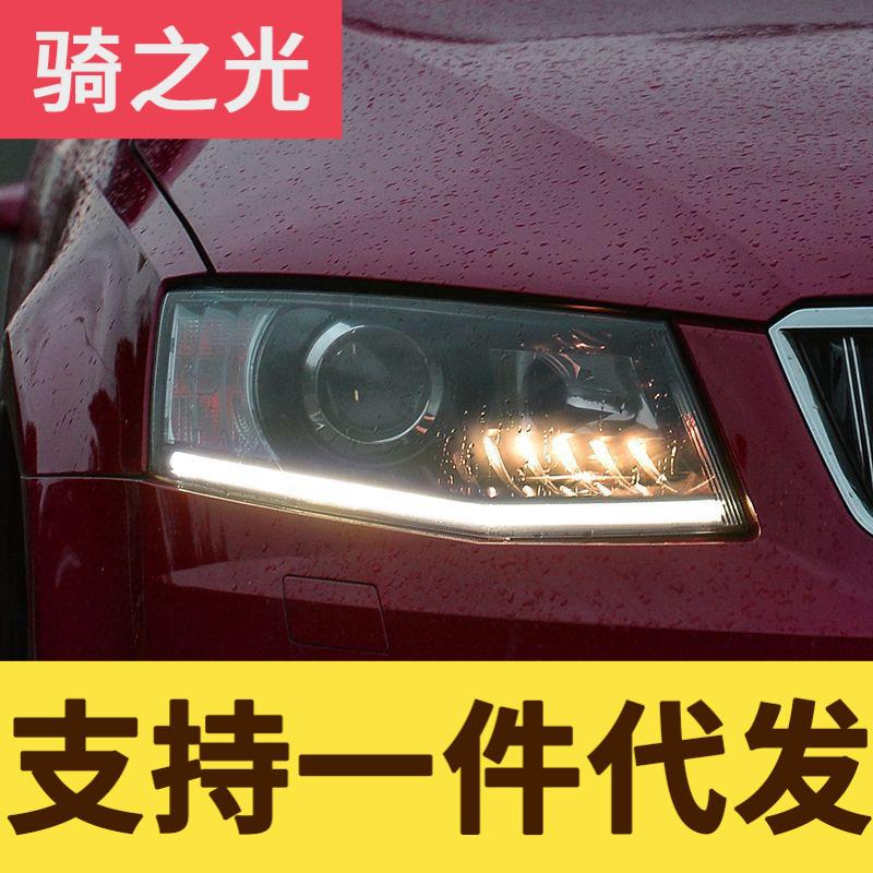 专用于新明锐大灯总成低配改装LED大灯高配睫毛示宽灯LED日行灯