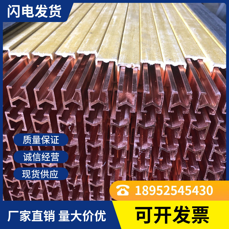 铜单极滑触线H型500A单极滑线DHHT500A单极行车铜滑线厂家直销
