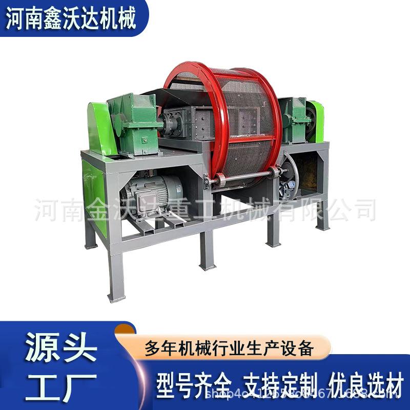 双轴冰箱外壳木板撕碎机 塑料桶油漆桶垃圾桶粉碎机 废钢圈破碎机