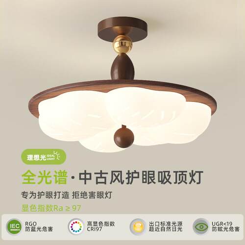卧室吸顶灯法式复古奶油温馨浪漫花朵灯中古实木全光谱护眼房间灯