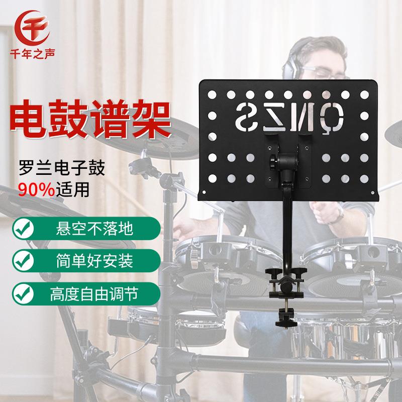 十字卡专业架子鼓乐曲谱架悬空不落地多功能电鼓省空间家用好打扫