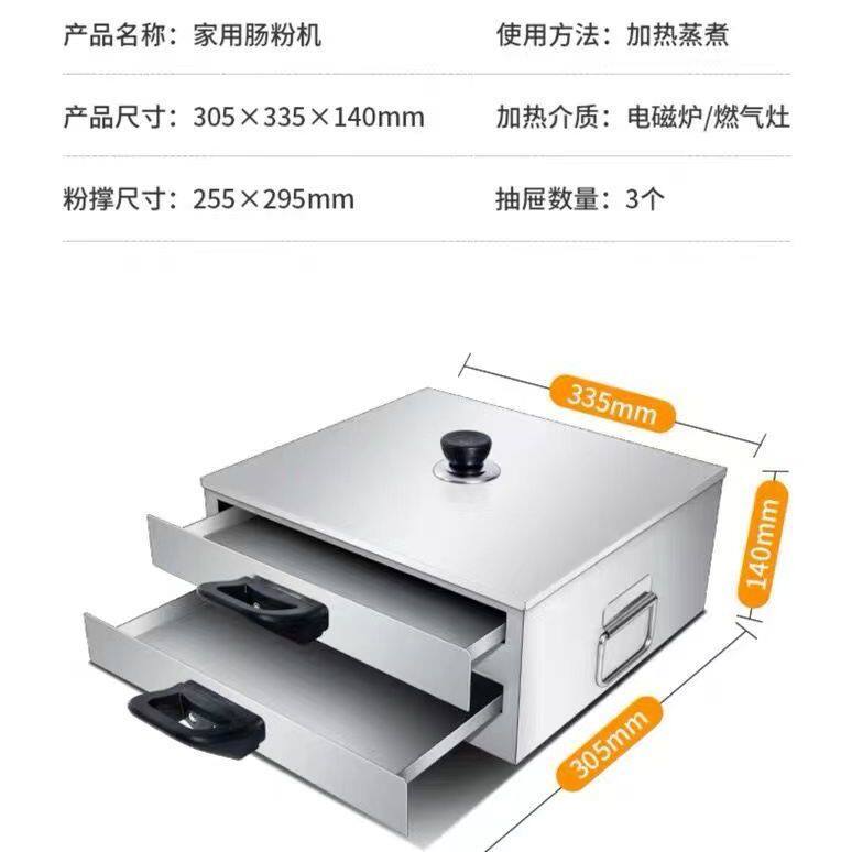 304不锈钢家用迷你肠粉机