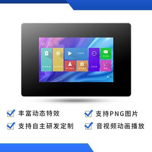 淘晶驰X5 7寸电容带壳触摸组态液晶显示屏支持音视频TTL/232接口