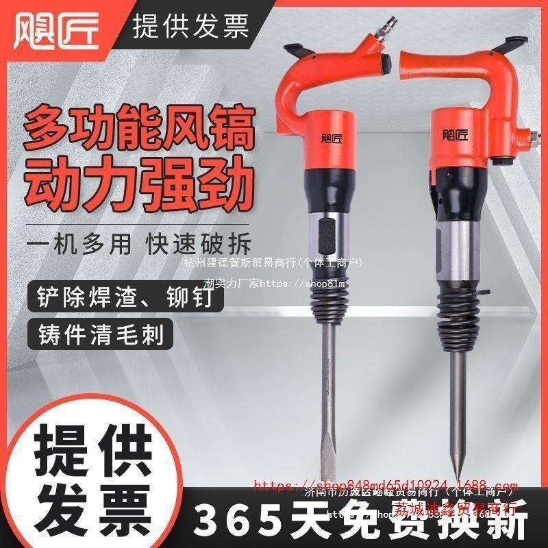 飓匠多功能C4气铲C6风铲气镐破碎机风镐风锤气动冲击镐混凝土