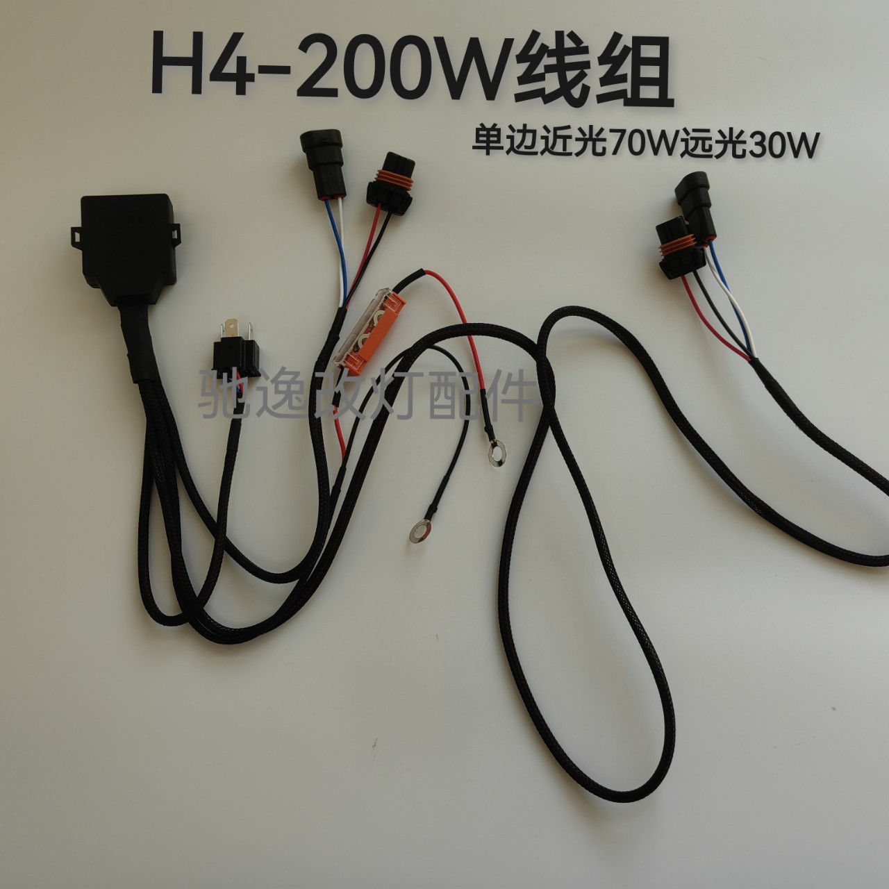 H4大功率固态线组H4线组改LED透镜专用线组汽车改灯专用线束200W