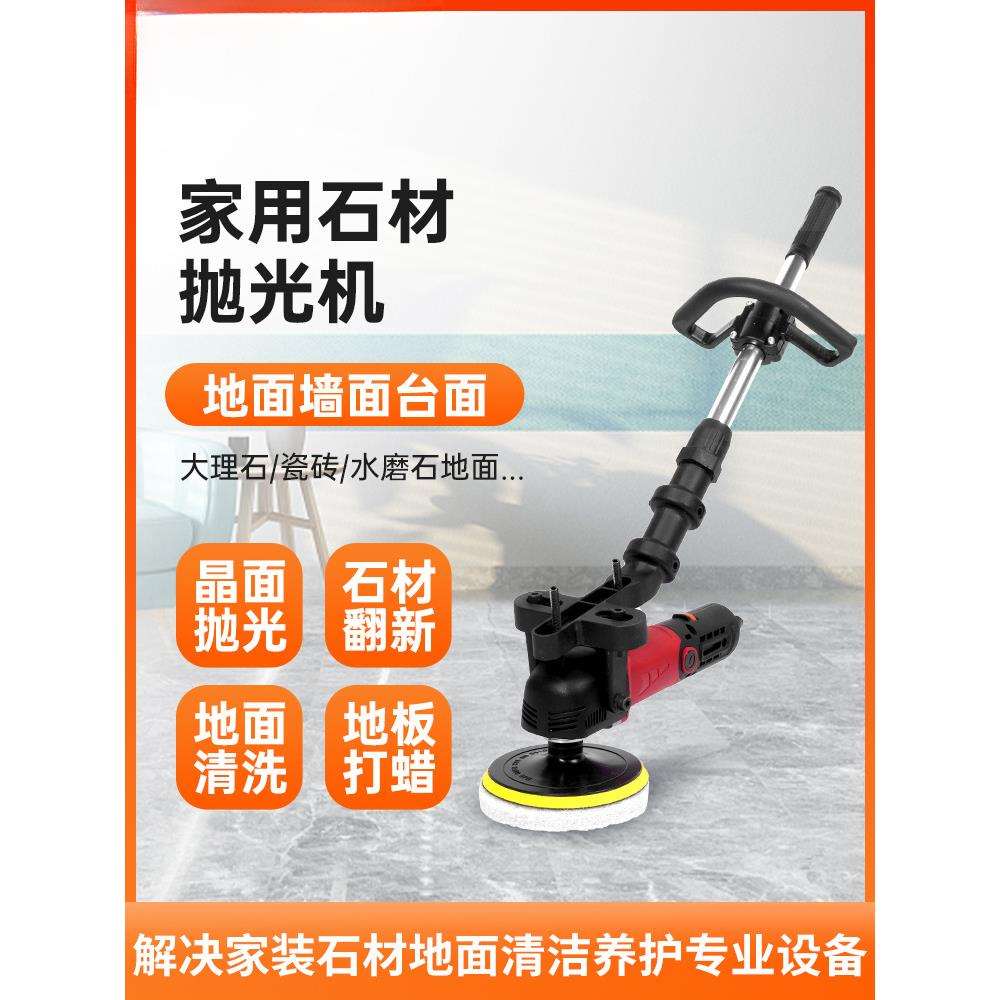 家用石材抛光机木地板打蜡机家政反碱电动打蜡神器大理石瓷砖返碱