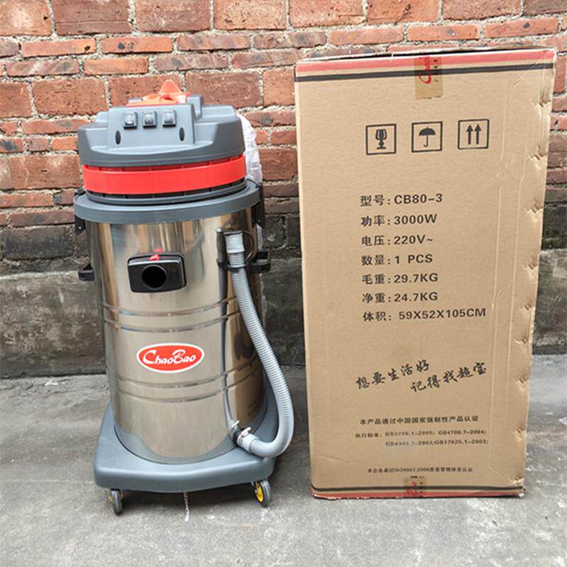 超宝吸尘吸水机干湿两用工业桶式大功率商用家用洗车店物业吸水机