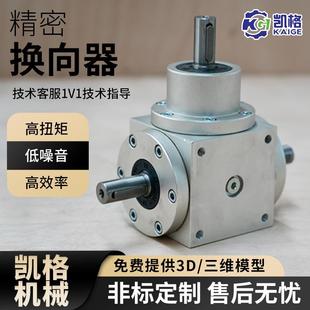 T系列转向箱十字换向器直角箱HD齿轮箱减速机精密不锈钢系列