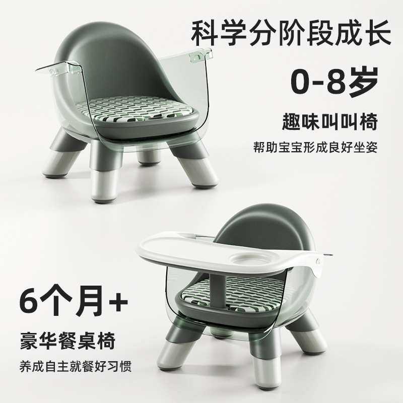 厂家儿童家用椅子宝宝餐椅吃饭塑料可爱凳子婴幼儿靠背板凳叫叫椅,3C数码配件,USB灯,淘宝优惠券,粉丝福利购,淘宝优惠卷