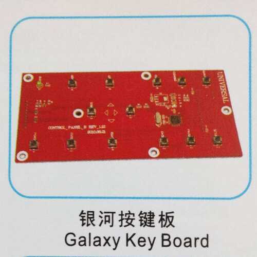 FuLiSiTe银河按键板 galaxy key board