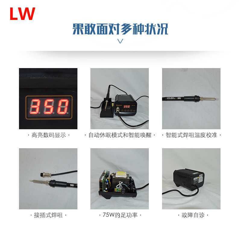 电焊台LW942恒温焊台陶瓷发热芯焊台电烙铁工厂大功率焊接电烙铁