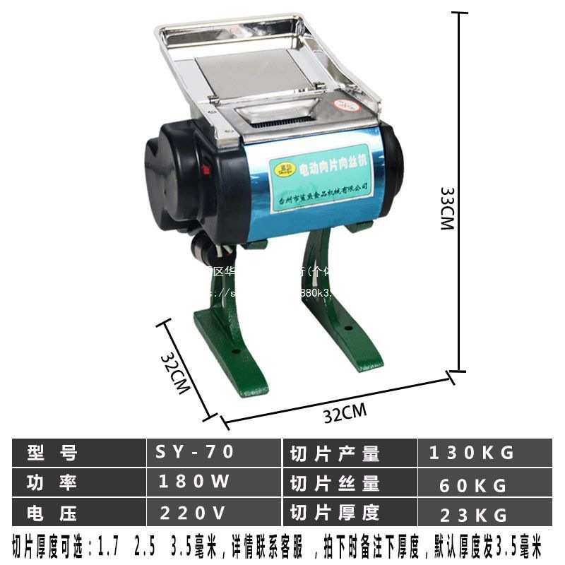 小型商用全自动切肉机肉片机多功能家用电动切肉神器鲜猪肉切片机