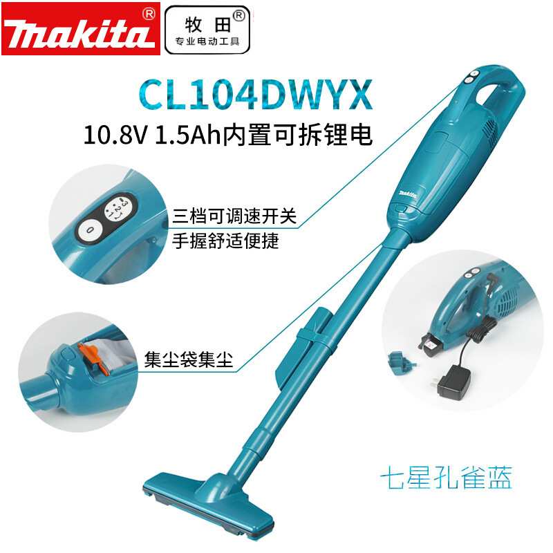 原装牧田Makita无绳吸尘器家用手持无线锂电充电除尘机CL104