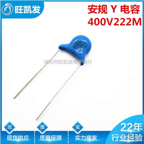 陶瓷安规Y电容222M/400VP=10MM2.2nF400V222M高压瓷片电容Y1