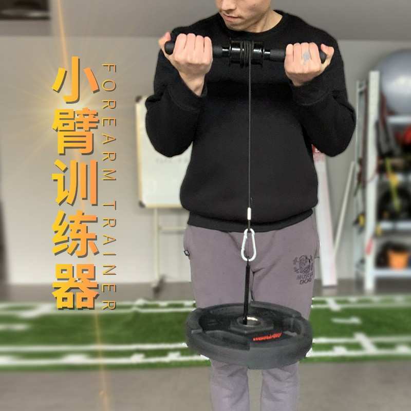 肌千斤小臂器材前臂力量训练器腕力器负重棒卷绳健身臂碗力家用