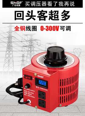 广伐调压器 2KW单相可调电源TDGC2-2000VA0-300V 可调变压器新品