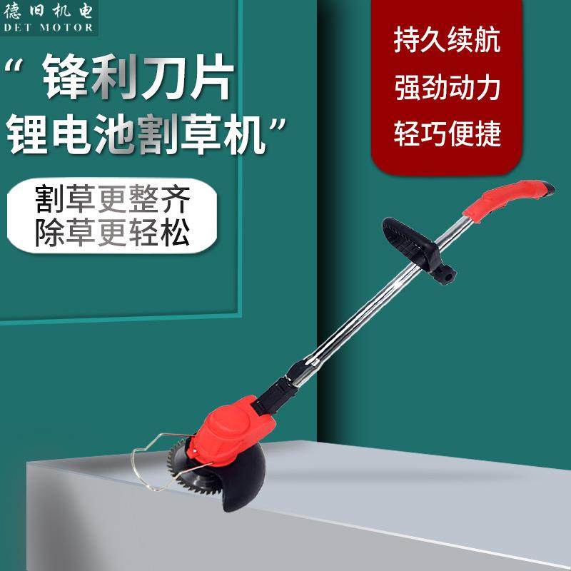 电动割草机多功能小型手持打草机园林修剪锄草神器锂电除草机