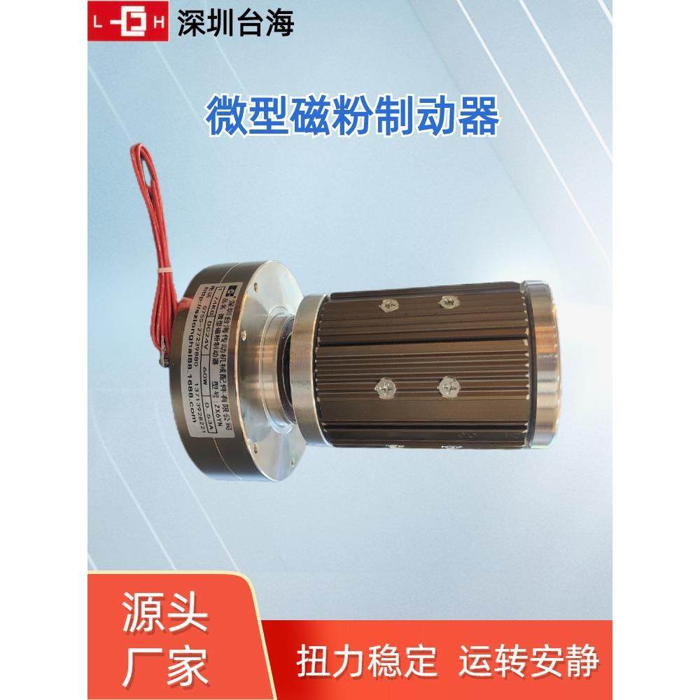 ZX3YN型薄型磁粉制动器刹车耐高温TCM226张力控制器调速器维修