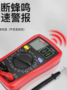UNIT优利德入门系列数字万用表电工专用UT33A+UT33B+UT33C+UT33D+