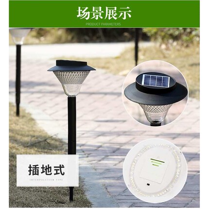 48LED户外太阳能插地灯 太阳能庭院灯 太阳能草坪灯 太阳能路灯
