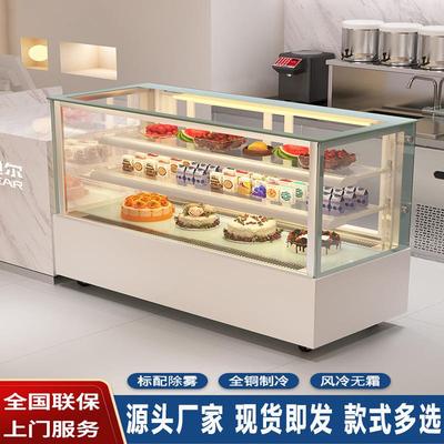 风冷无霜蛋糕展示柜保鲜柜小型甜品冷藏柜西点熟食冰箱奶茶店水果
