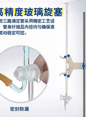 POMEX具三路滴定管喇叭口白色棕色10/25/50/100ml毫升玻璃仪器