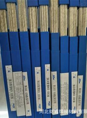 供应SAgP-2B银焊条SAgP-2SnSAgP-3银磷铜钎料