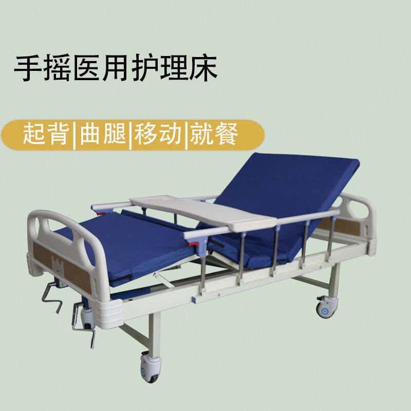双摇护理床扶手护栏带轮手动摇养老院家用多功能翻身病床