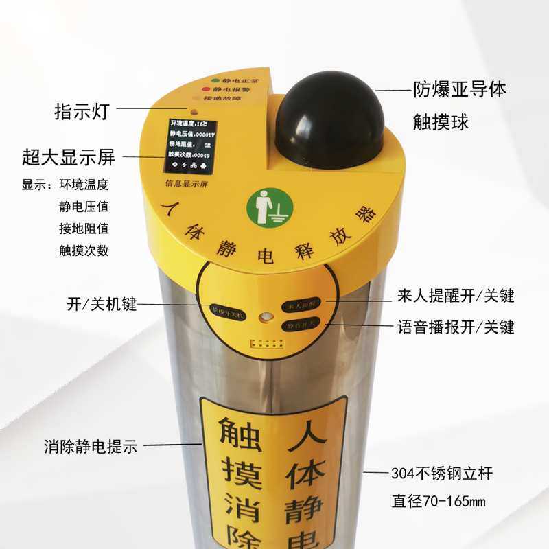 防爆智能本安人体静电释放器PS-A2-A3-A5语音数显人体静电释放桩,3C数码配件,USB灯,淘宝优惠券,粉丝福利购,淘宝优惠卷