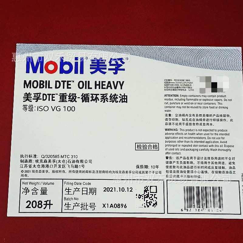 Mobil美孚DTE轻级/中级/涡轮机循环系统油 美孚VG32# 46号透平油